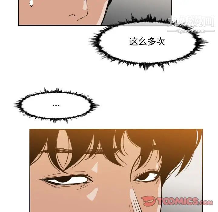 《恶劣时代》漫画 第35話