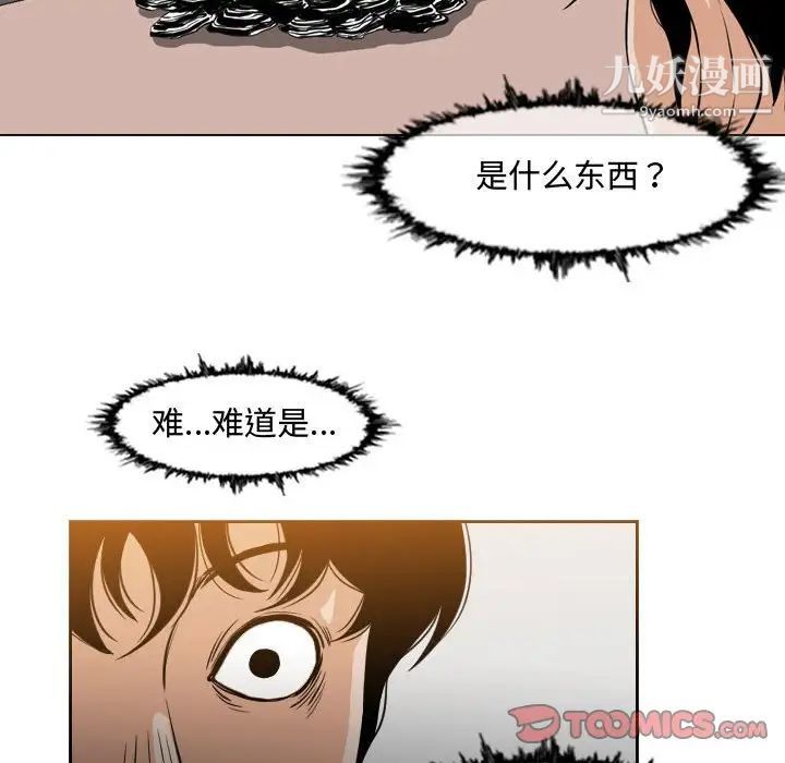 《恶劣时代》漫画 第35話