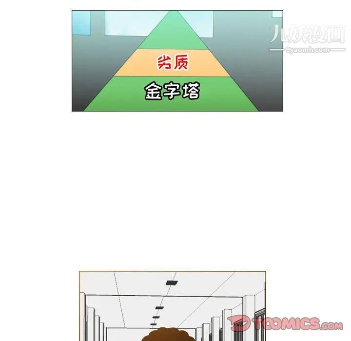 《恶劣时代》漫画 第35話