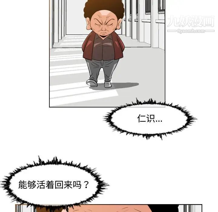 《恶劣时代》漫画 第35話