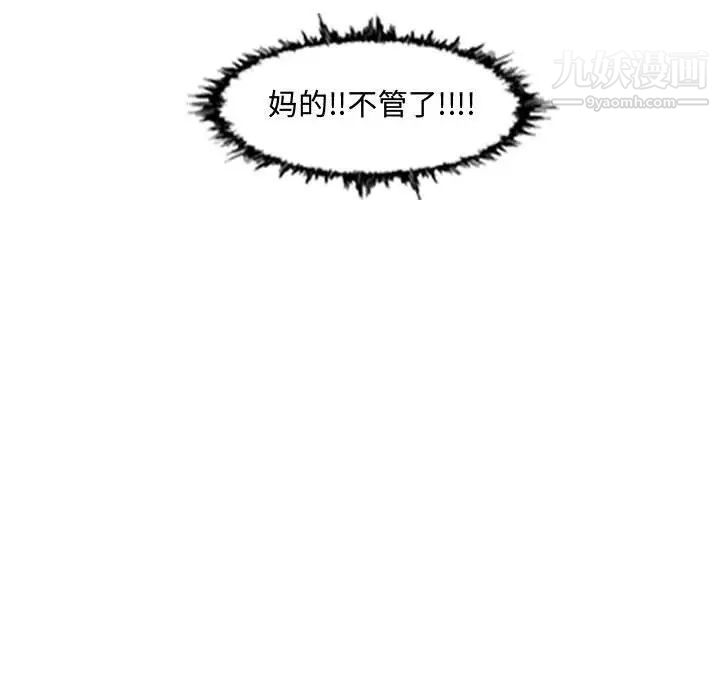 《恶劣时代》漫画 第35話
