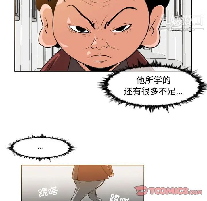 《恶劣时代》漫画 第35話