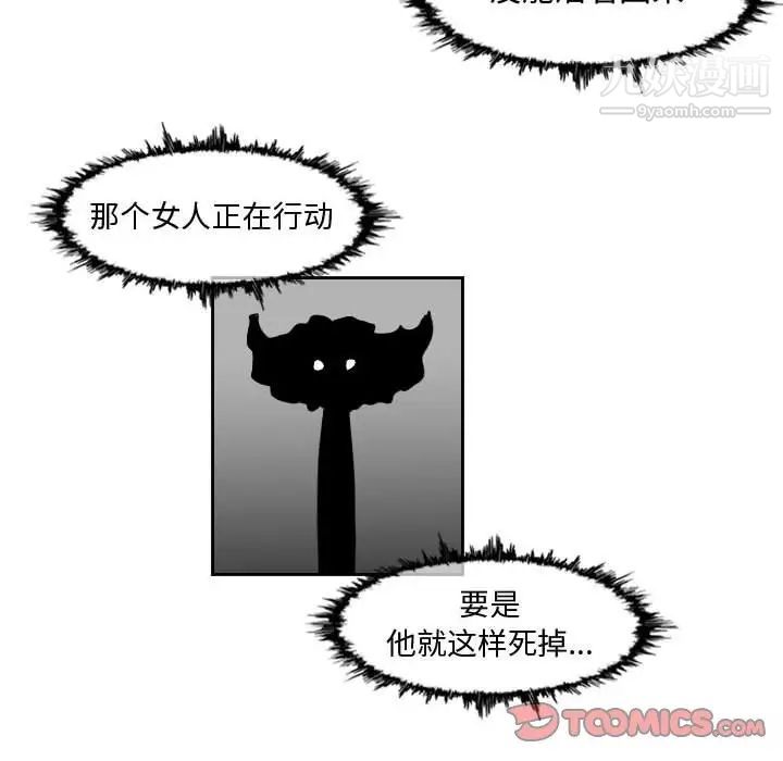 《恶劣时代》漫画 第35話