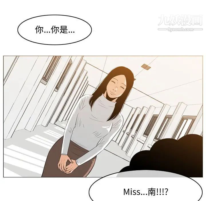 《恶劣时代》漫画 第35話