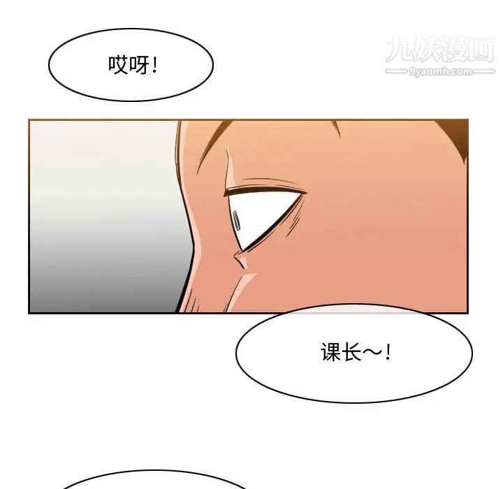 《恶劣时代》漫画 第35話