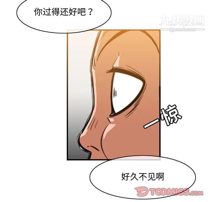 《恶劣时代》漫画 第35話