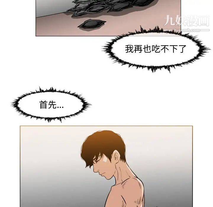 《恶劣时代》漫画 第35話
