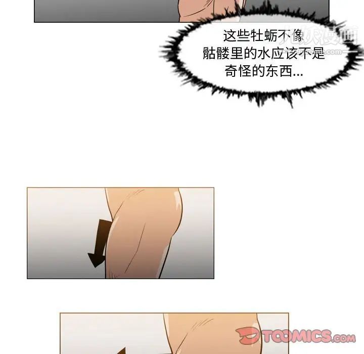 《恶劣时代》漫画 第35話