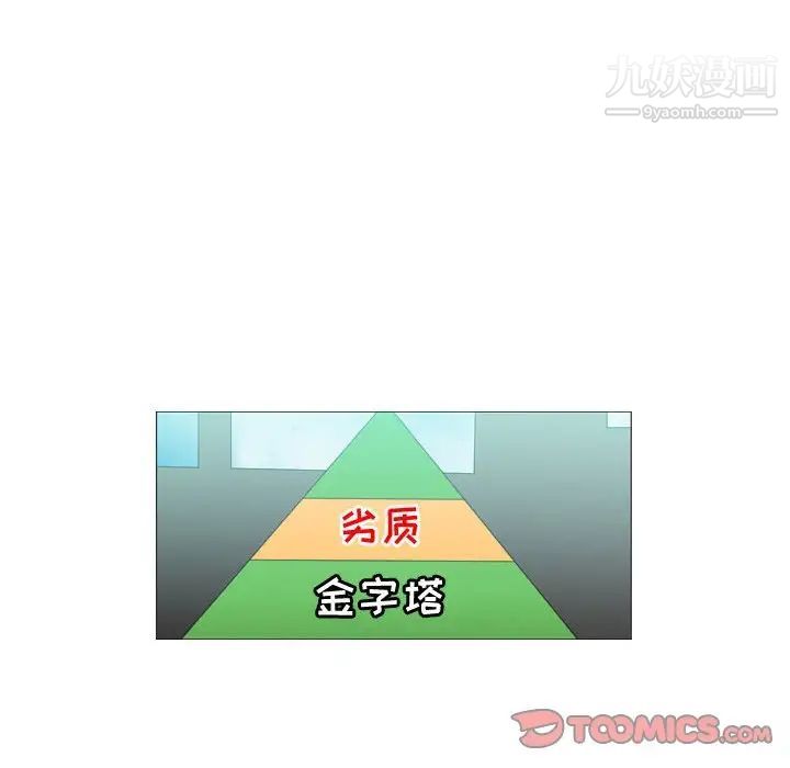 《恶劣时代》漫画 第35話
