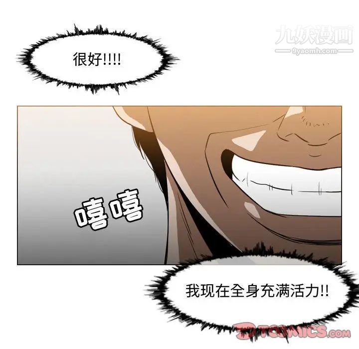 《恶劣时代》漫画 第35話