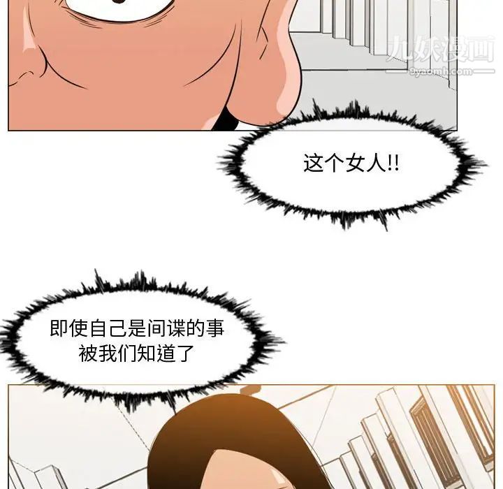 《恶劣时代》漫画 第35話