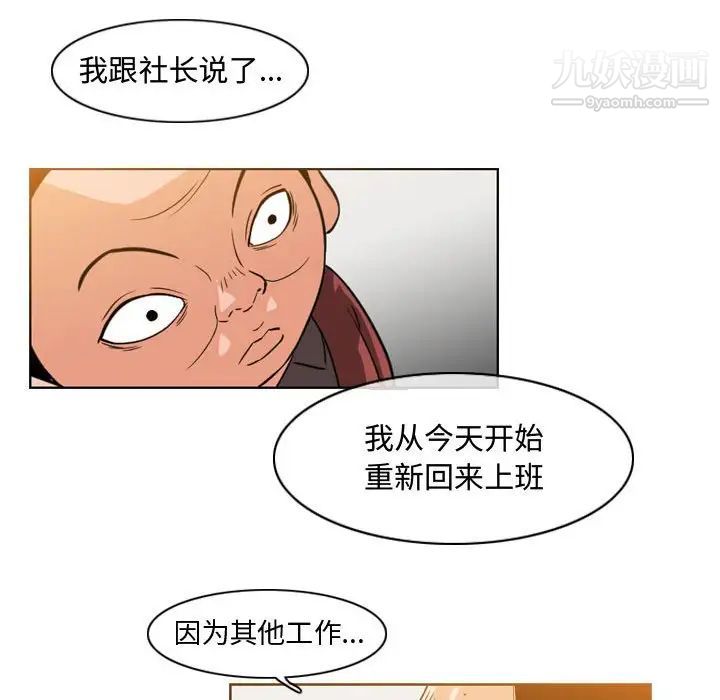 《恶劣时代》漫画 第35話