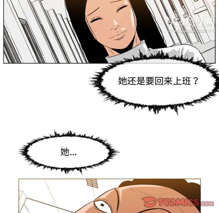 《恶劣时代》漫画 第35話