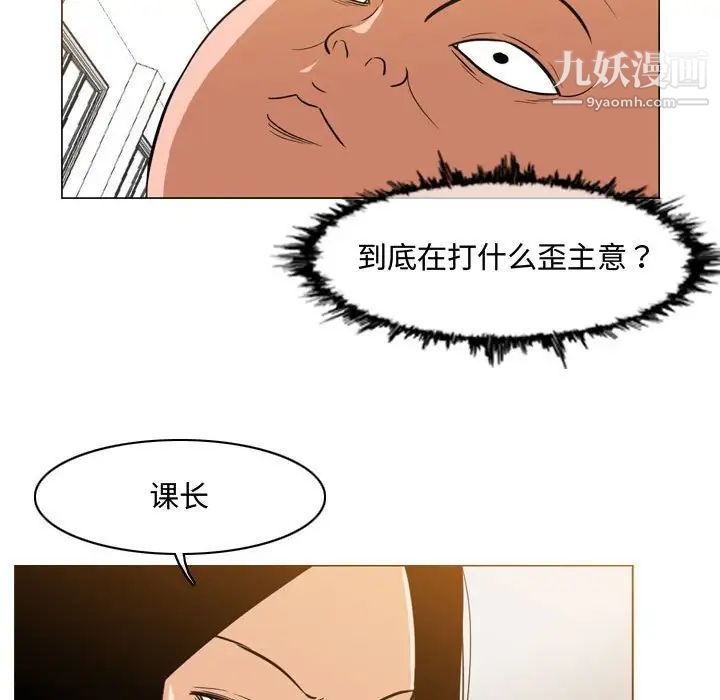 《恶劣时代》漫画 第35話