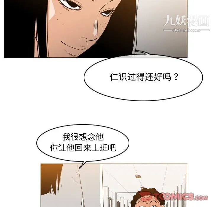 《恶劣时代》漫画 第35話