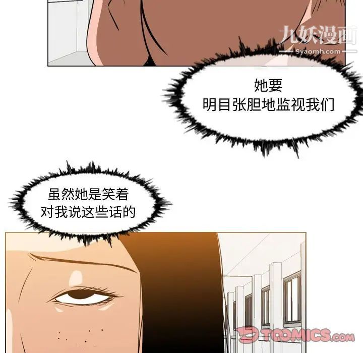 《恶劣时代》漫画 第35話