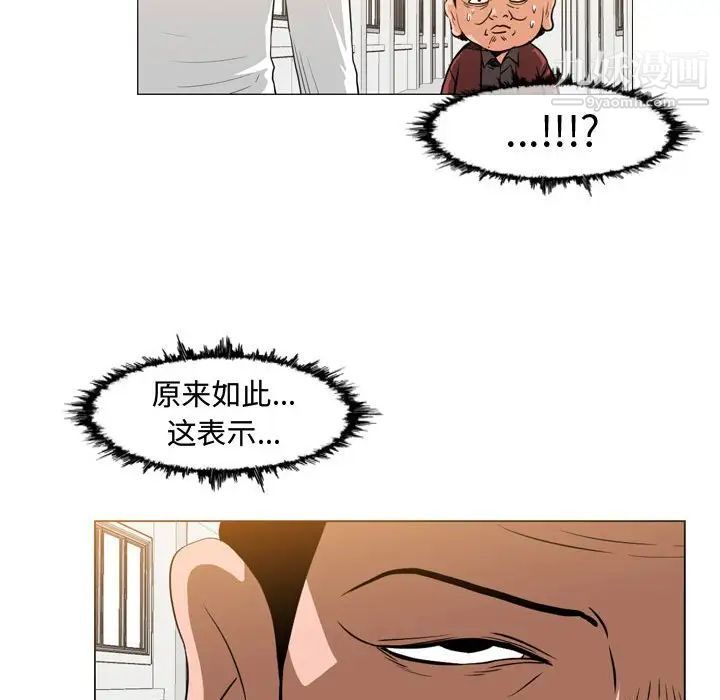 《恶劣时代》漫画 第35話