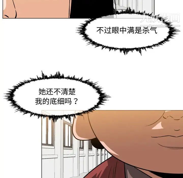 《恶劣时代》漫画 第35話