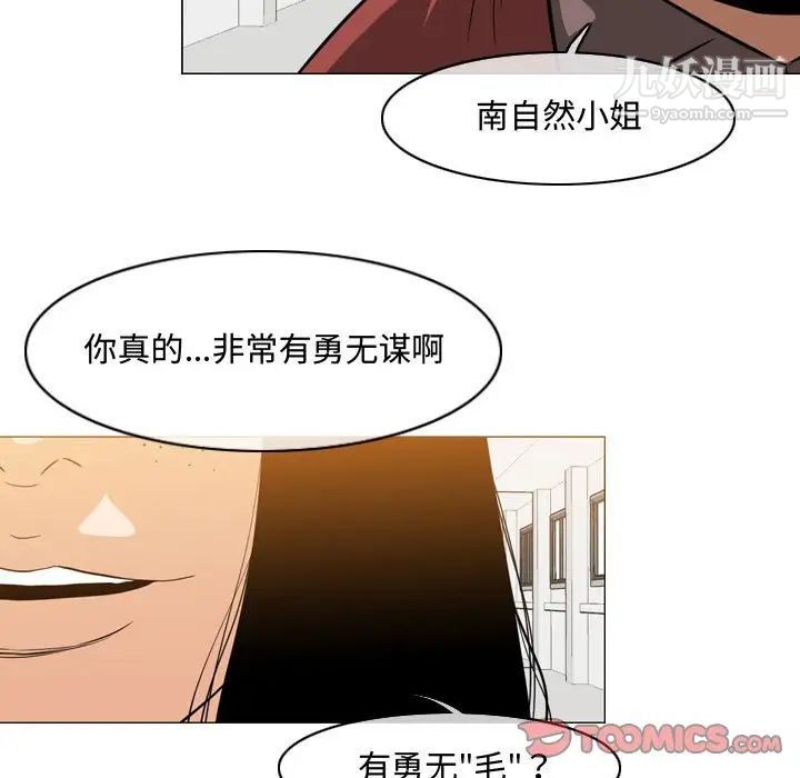 《恶劣时代》漫画 第35話