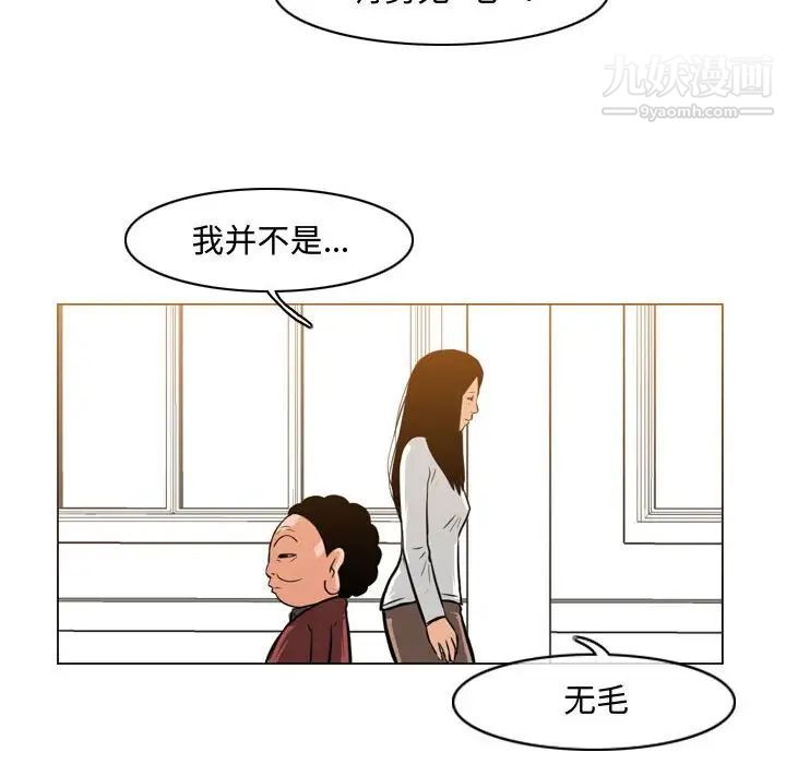 《恶劣时代》漫画 第35話