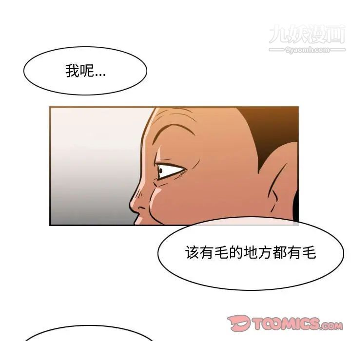 《恶劣时代》漫画 第35話