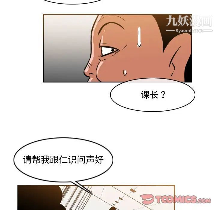 《恶劣时代》漫画 第35話