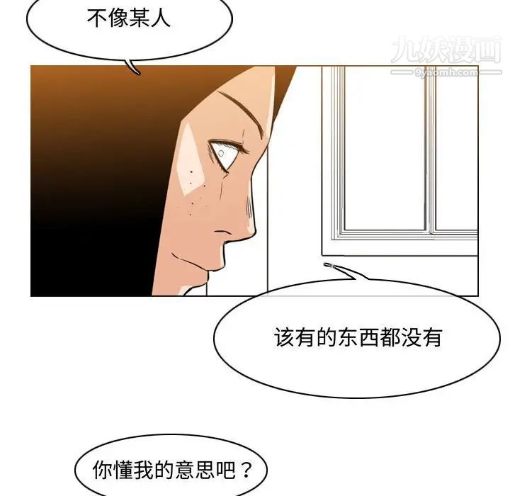 《恶劣时代》漫画 第35話