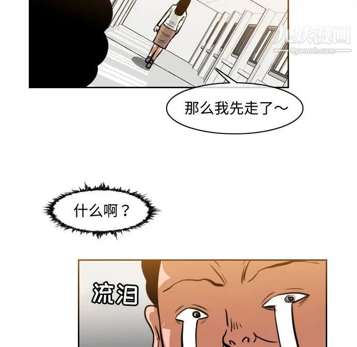 《恶劣时代》漫画 第35話