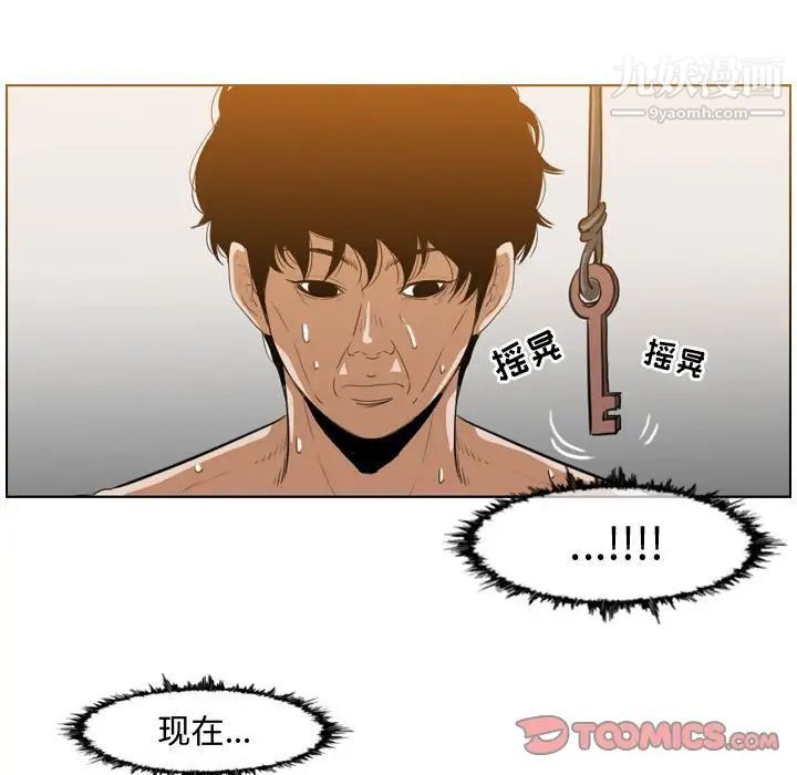 《恶劣时代》漫画 第35話