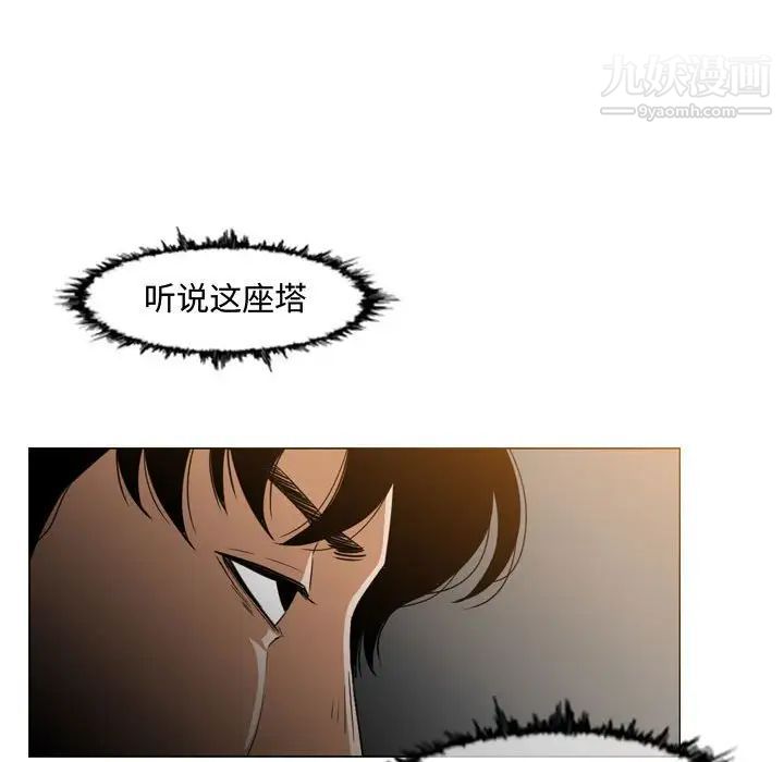 《恶劣时代》漫画 第35話