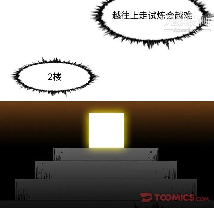 《恶劣时代》漫画 第35話