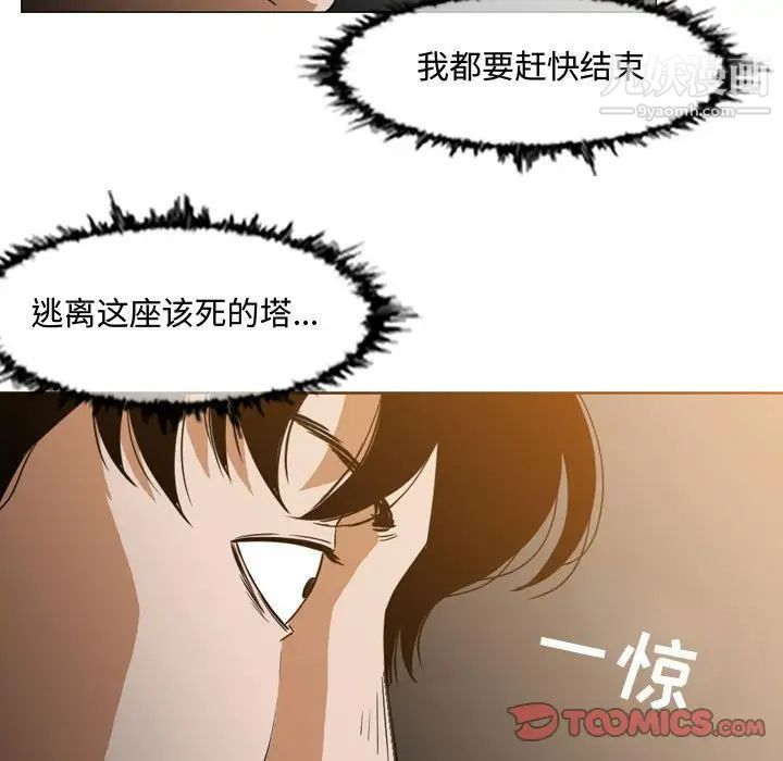 《恶劣时代》漫画 第35話