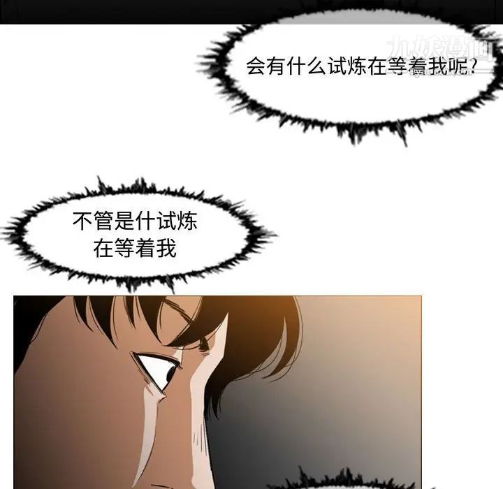 《恶劣时代》漫画 第35話