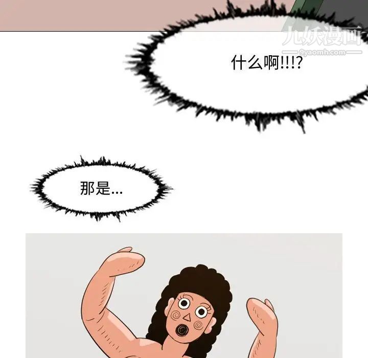 《恶劣时代》漫画 第35話