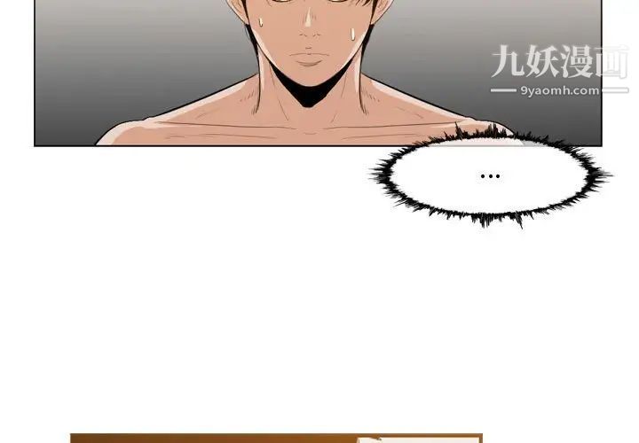 《恶劣时代》漫画 第36話