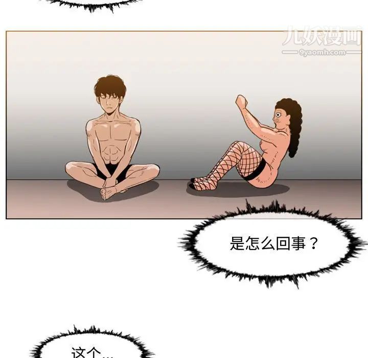 《恶劣时代》漫画 第36話