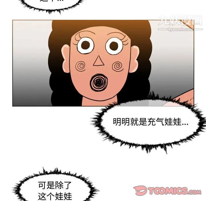《恶劣时代》漫画 第36話