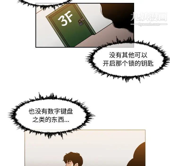 《恶劣时代》漫画 第36話