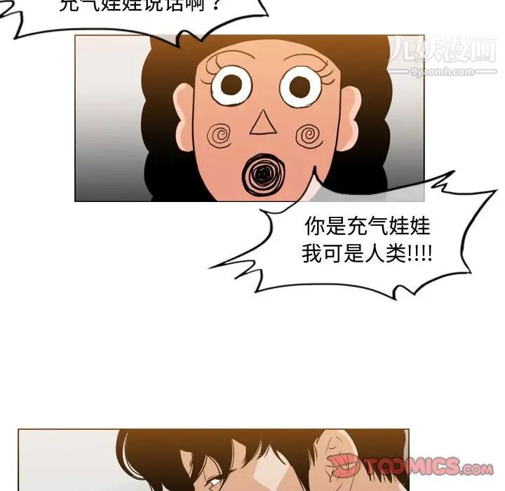 《恶劣时代》漫画 第36話