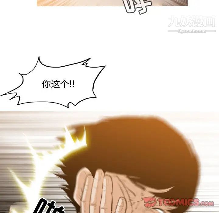 《恶劣时代》漫画 第36話