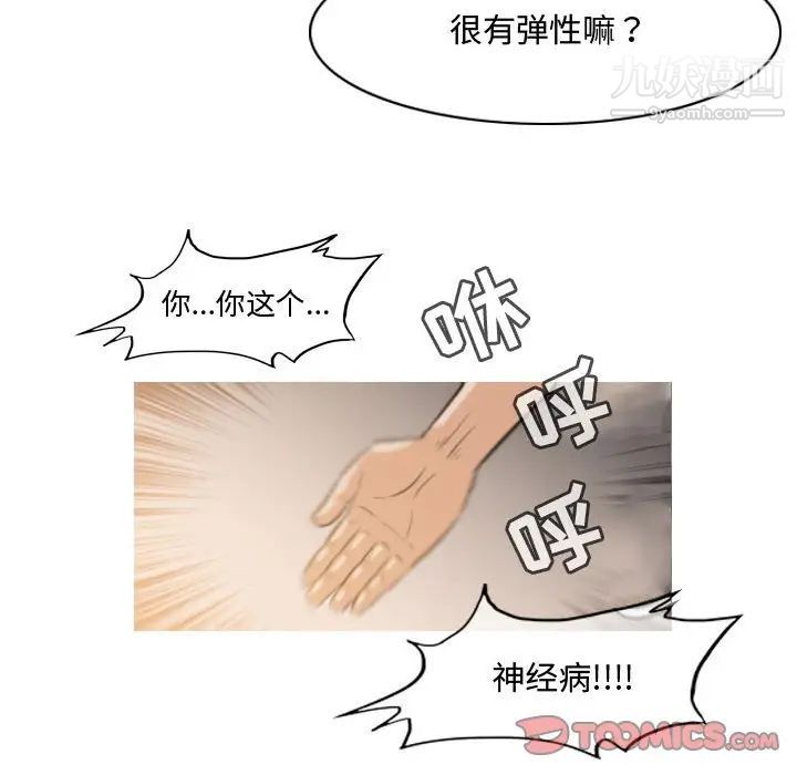 《恶劣时代》漫画 第36話