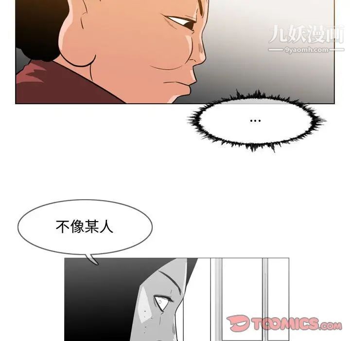 《恶劣时代》漫画 第36話