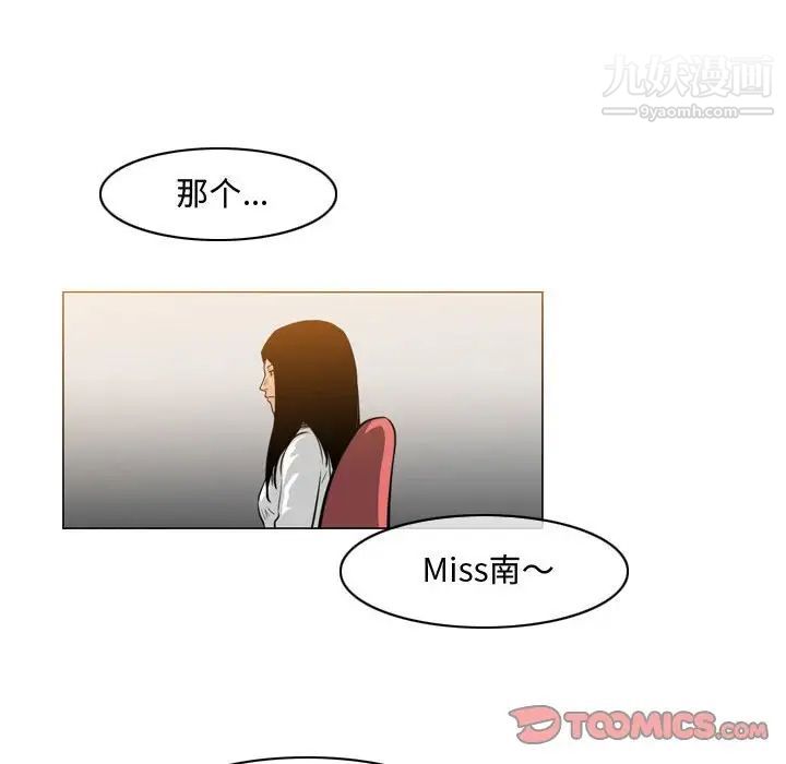 《恶劣时代》漫画 第36話