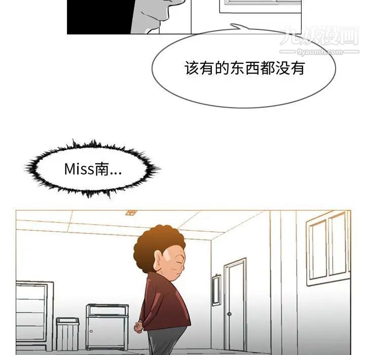 《恶劣时代》漫画 第36話