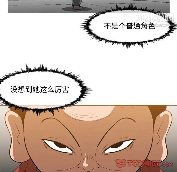 《恶劣时代》漫画 第36話