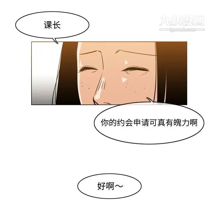 《恶劣时代》漫画 第36話