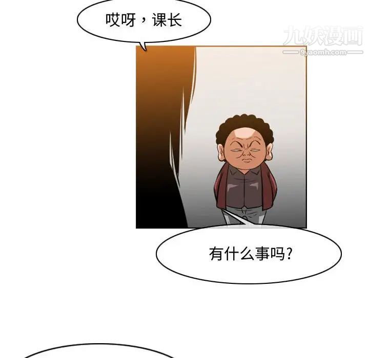 《恶劣时代》漫画 第36話