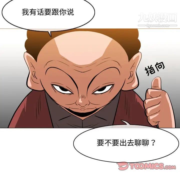《恶劣时代》漫画 第36話