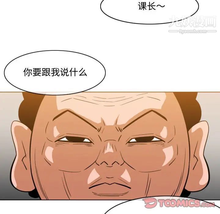 《恶劣时代》漫画 第36話