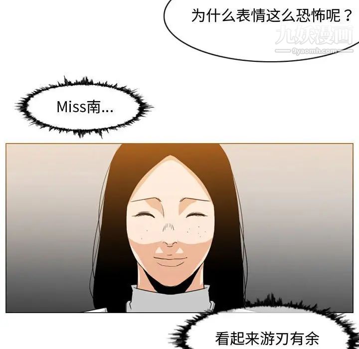 《恶劣时代》漫画 第36話